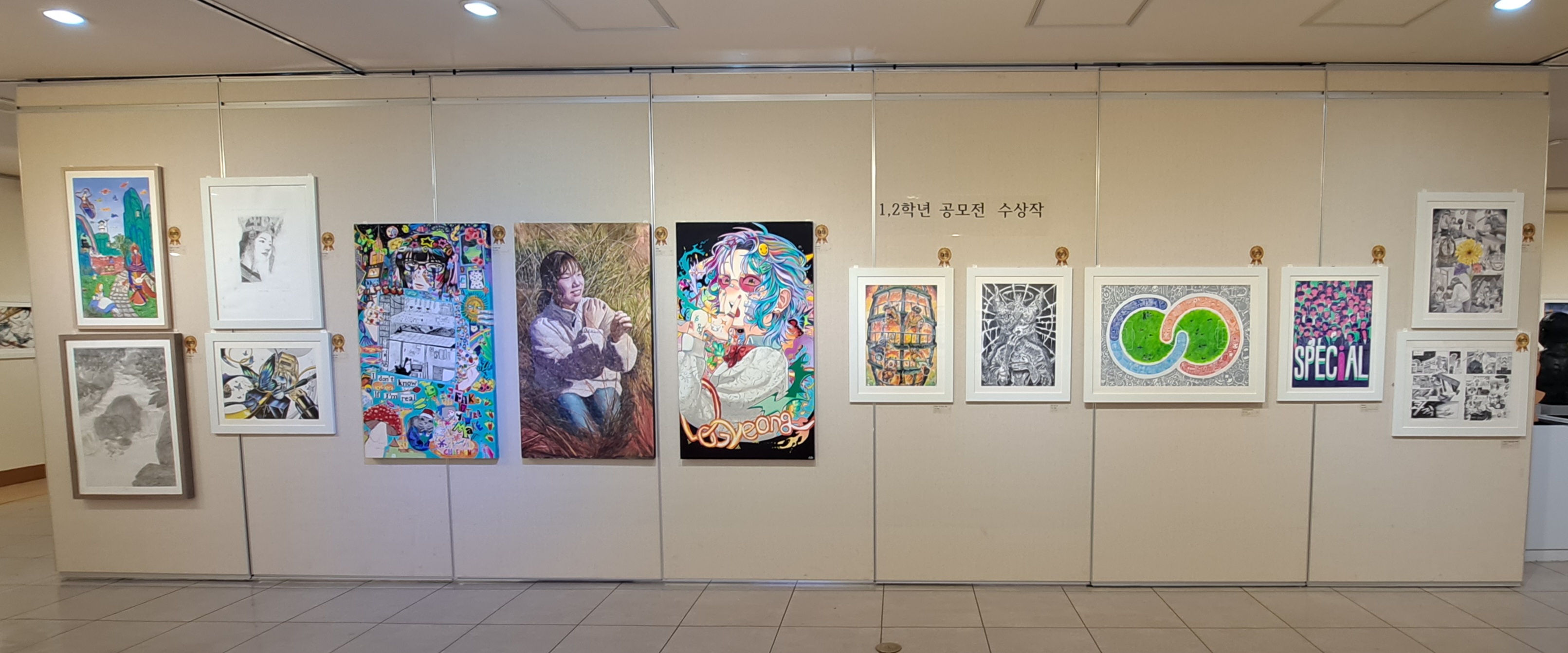 1,2학년 재학생 전시회